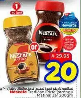 نسكافيه تريداكو فورت 200 جرام