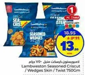لامب ويستون كريسكت متبل 750 جرام