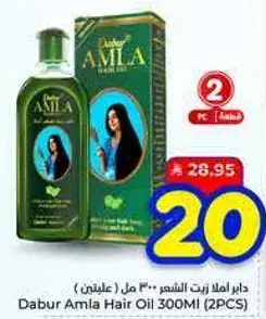 دابر املا زيت الشعر 300 مل (علبتين)