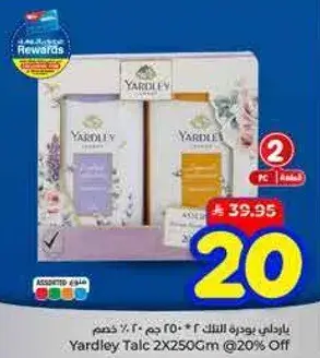 بودره ياردلي 2 * 250 جم (علبتين)