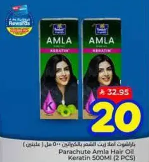 باراشوت املا زيت الشعر بالكيراتين 500 مل (علبتين)