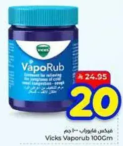 فيكس فابوراب 100 جرام