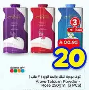 Alove Talcum Powder - Rose 250gm (3 PCS)