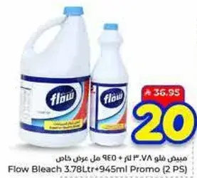 فلو مبيض 3.78 لتر + 945 مل عرض ترويجي