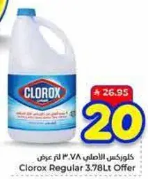كلوركس الاصلي 3.78 لتر