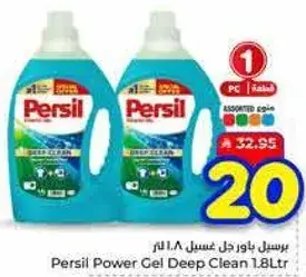 برسيل باور جل غسيل 1.8 لتر