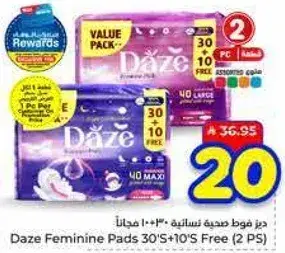 داز فوط صحيه نساييه 30+10 مجانا