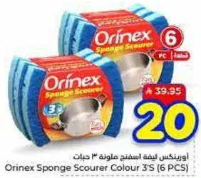 اورينكس ليفه ناعمه ملونه 3 قطع