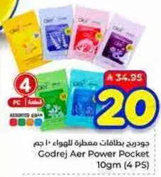 جودريج بطاقات معطره للهواء 10 جرام (4 قطع)