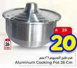Aluminum Cooking Pot 26 Cm