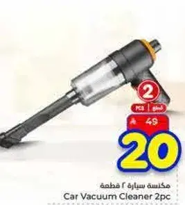 مكناس سياره 2 قطعه