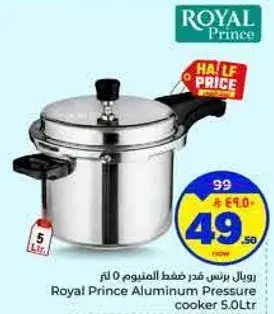 رويال برينس قدر ضغط المنيوم 5 لتر