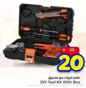 طقم ادوات مع صندوق