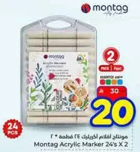 مونتاج اقلام اكريليك 24 قطعه * 2