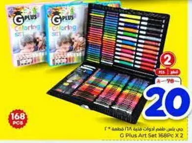 طقم ادوات فنيه