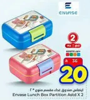انفاس صندوق غذاء مقسم 2 قطعه