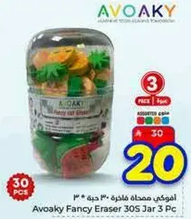 افوكاي ممحاه فاخره 30 حبه * 3