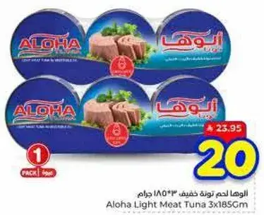 الوها لحم تونه خفيفه 3*185 جرام