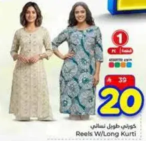 كورتي طويل نسايي