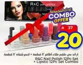 مجموعه R&C من احمر الشفاه وطلاء الاظافر