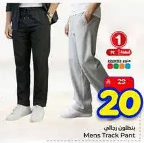 بنطلون رياضي رجالي