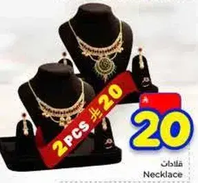 قلادات، 2 قطعه