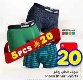 شورتات داخليه رجالي، 5 قطع