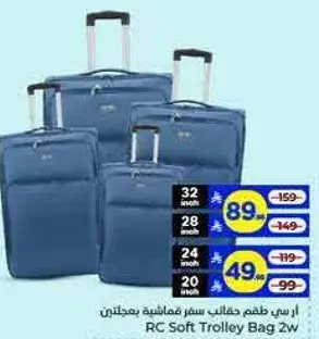 حقيبه سفر عصريه