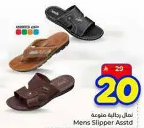 نعال رجاليه متنوعه