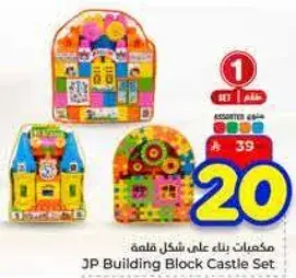 مكعبات بناء علي شكل قلعه
