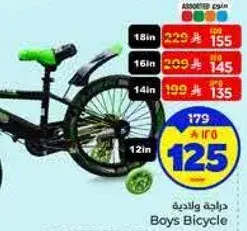 دراجه ولاديه