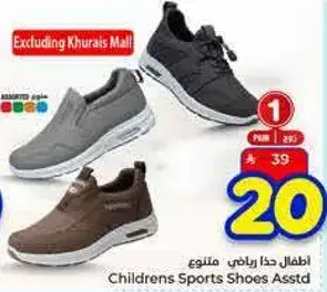 احذيه رياضيه للاطفال متنوعه