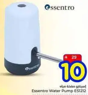 استنترو مضخه مياه