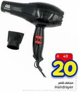 مجفف شعر