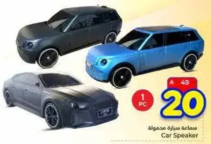 سماعه سياره محموله