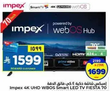 امبكس شاشه 4 كي ذكيه