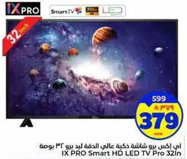 اي اكس برو شاشه ذكيه عاليه الدقه 32 بوصه