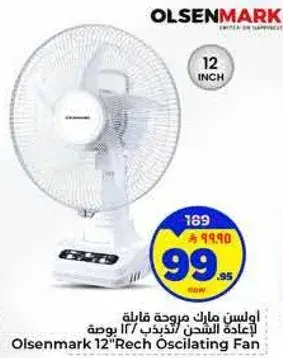 اولسن مارك مروحه 12 انش