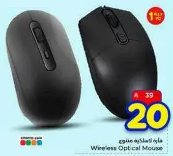 فاره لاسلكيه بصريه