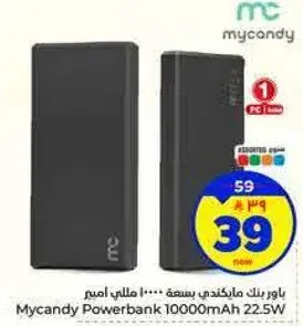 باور بنك مايكندي سعه 10000 مللي امبير