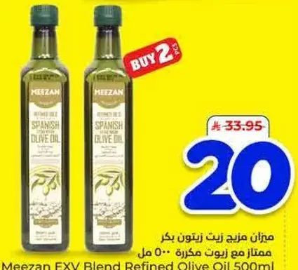 ميزان زيت زيتون مكرر 500 مل