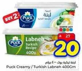 لينه تركيه بوك 400 جرام