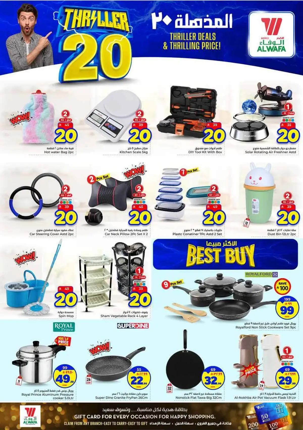 عروض 20 المذهلة - صفحة 18