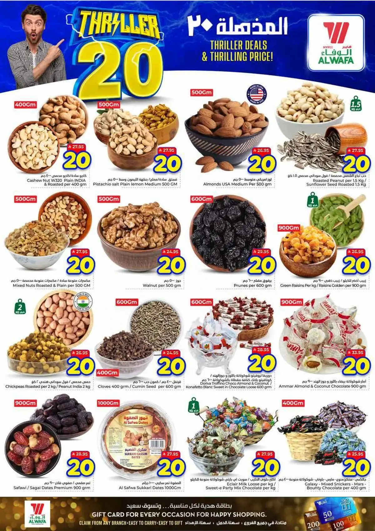 عروض 20 المذهلة - صفحة 8