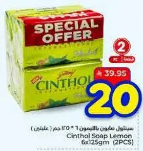 Cinthol Soap Lemon 6x125gm (2PCS)