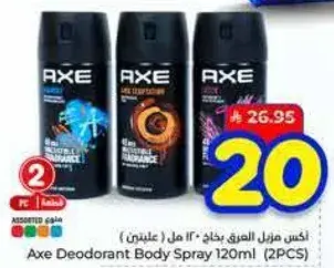 اكس مزيل العرق بخاخ 120 مل (علبتين)