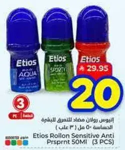 ايتيوس رولان مضاد للتعرق 50 مل (3 علب)