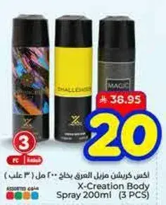 اكس كريشن مزيل العرق 200 مل (3 علب)