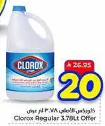 كلوركس الاصلي 3.78 لتر لم عرض