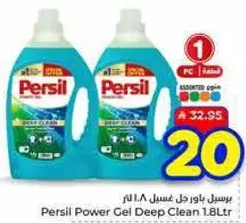 برسيل باور جل غسيل 1.8 لتر